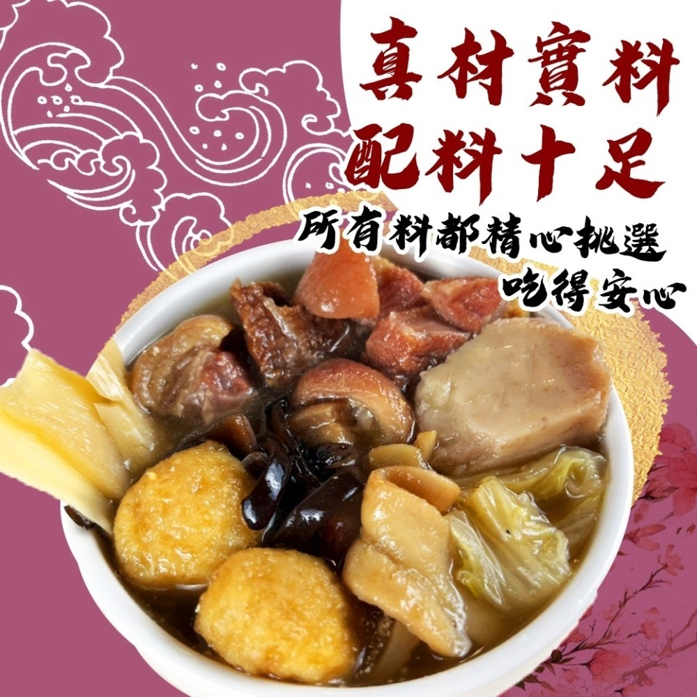 好神-海鮮佛跳牆(1200g/包)-細節圖3