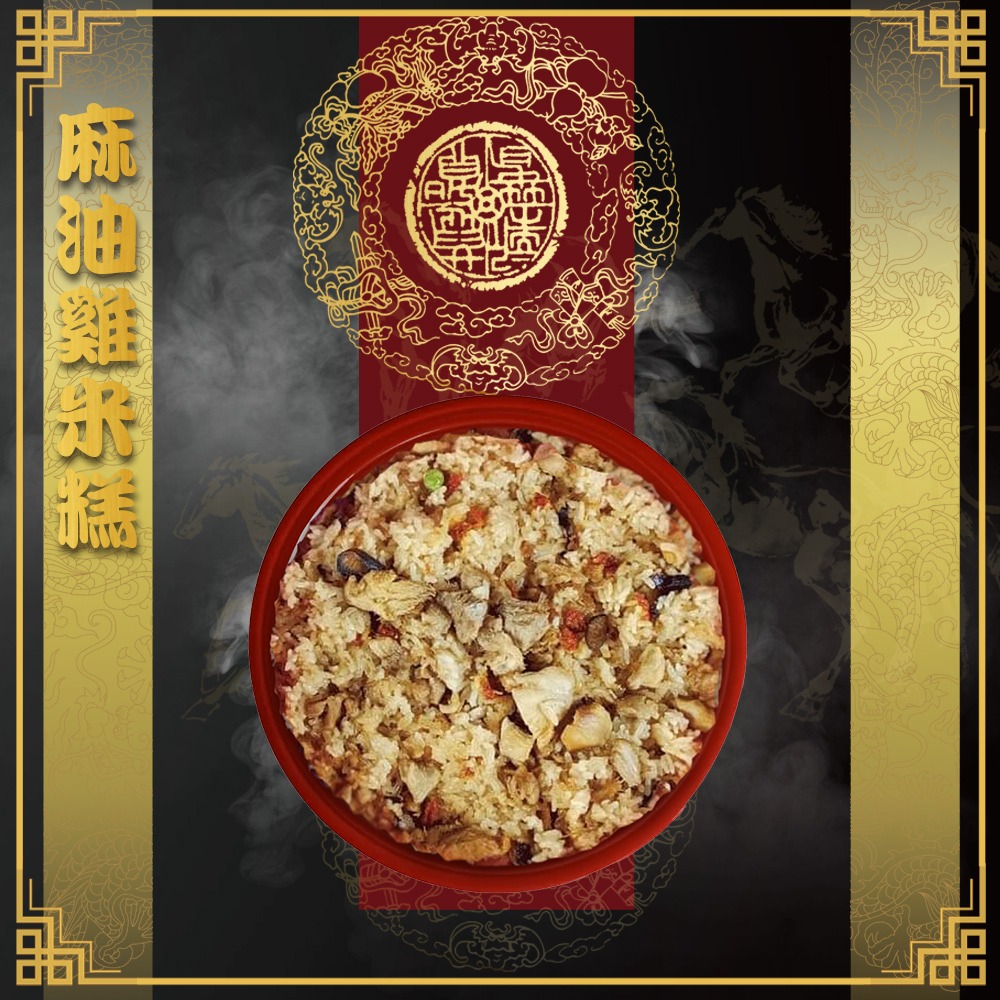 好神-2026開運年菜六件組+贈烏魚子-細節圖3