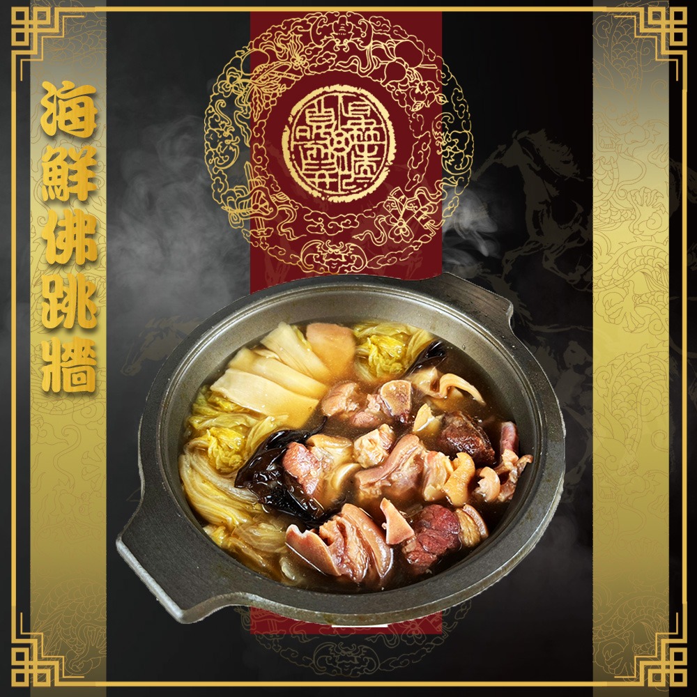 好神-2026開運年菜六件組+贈烏魚子-細節圖6