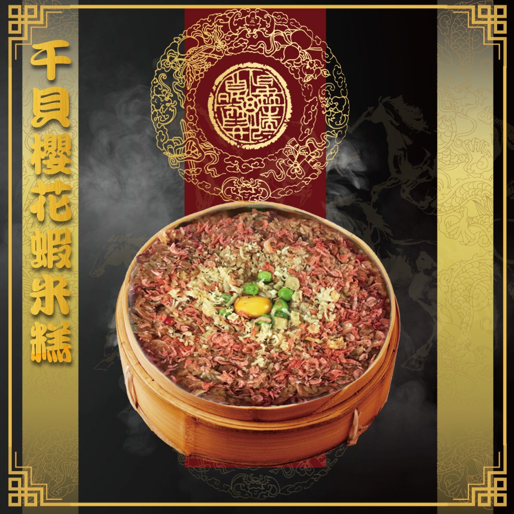 好神-2026開運年菜四件組+贈烏魚子-細節圖3