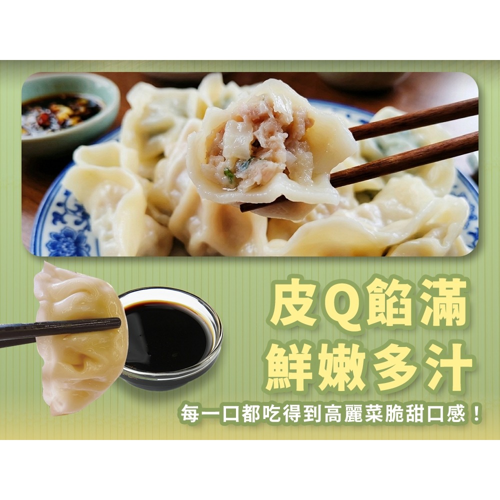 好神-高麗菜台灣豬肉水餃(約100顆/1400g/包)-細節圖2