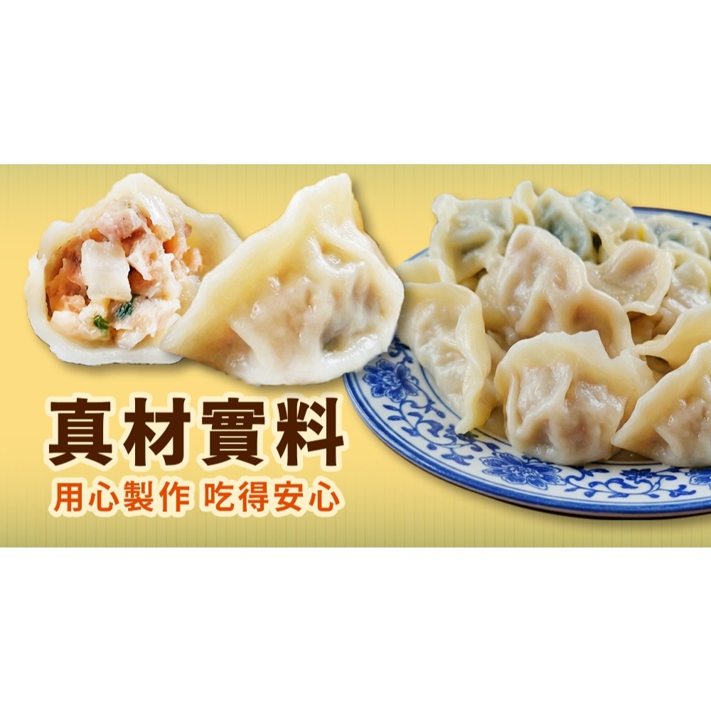 好神-高麗菜台灣豬肉水餃(約100顆/1400g/包)-細節圖3