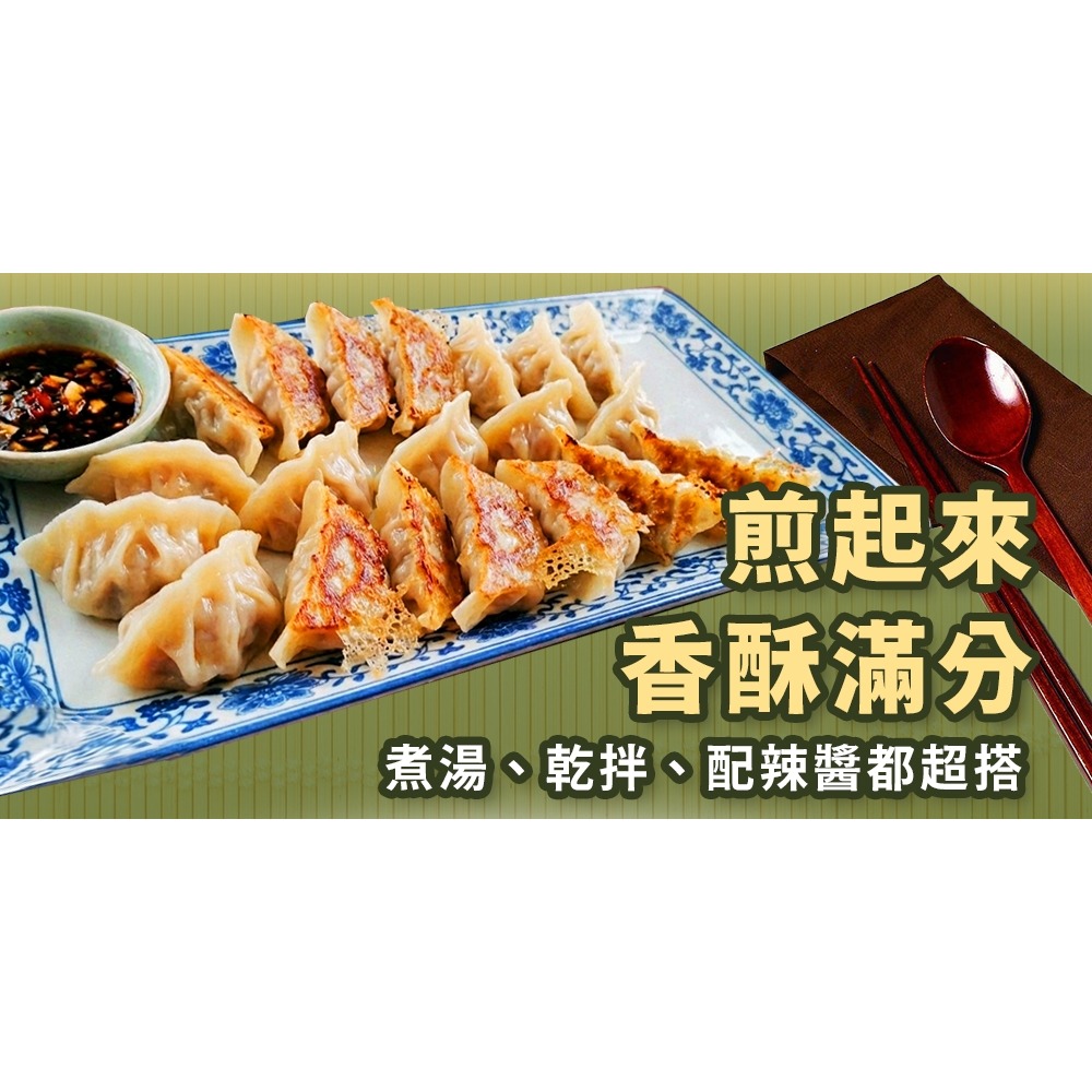 好神-高麗菜台灣豬肉水餃(約100顆/1400g/包)-細節圖4