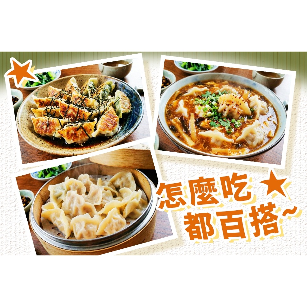 好神-高麗菜台灣豬肉水餃(約100顆/1400g/包)-細節圖5