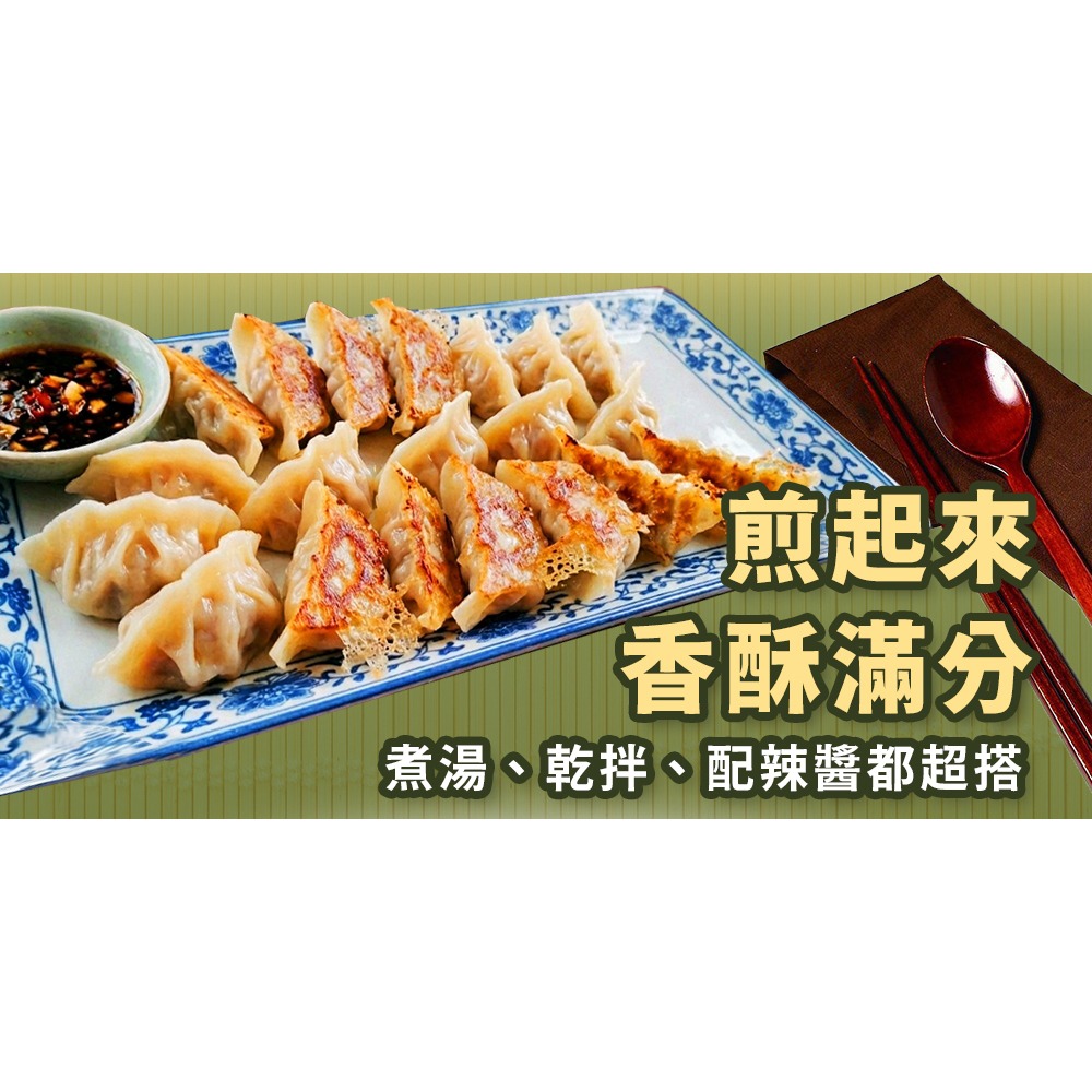 好神-高麗菜台灣豬肉水餃(約100顆/1400g/包)-細節圖4