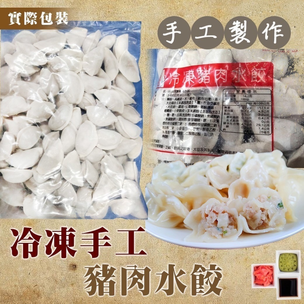 好神-高麗菜台灣豬肉水餃(約100顆/1400g/包)-細節圖2