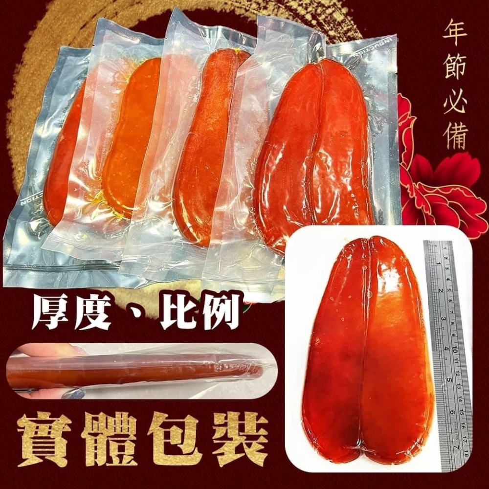 好神-出口日本等級烏魚子(5.8~6.1兩/片)-細節圖3