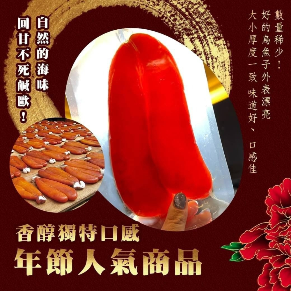 好神-出口日本等級烏魚子(5.8~6.1兩/片)-細節圖4