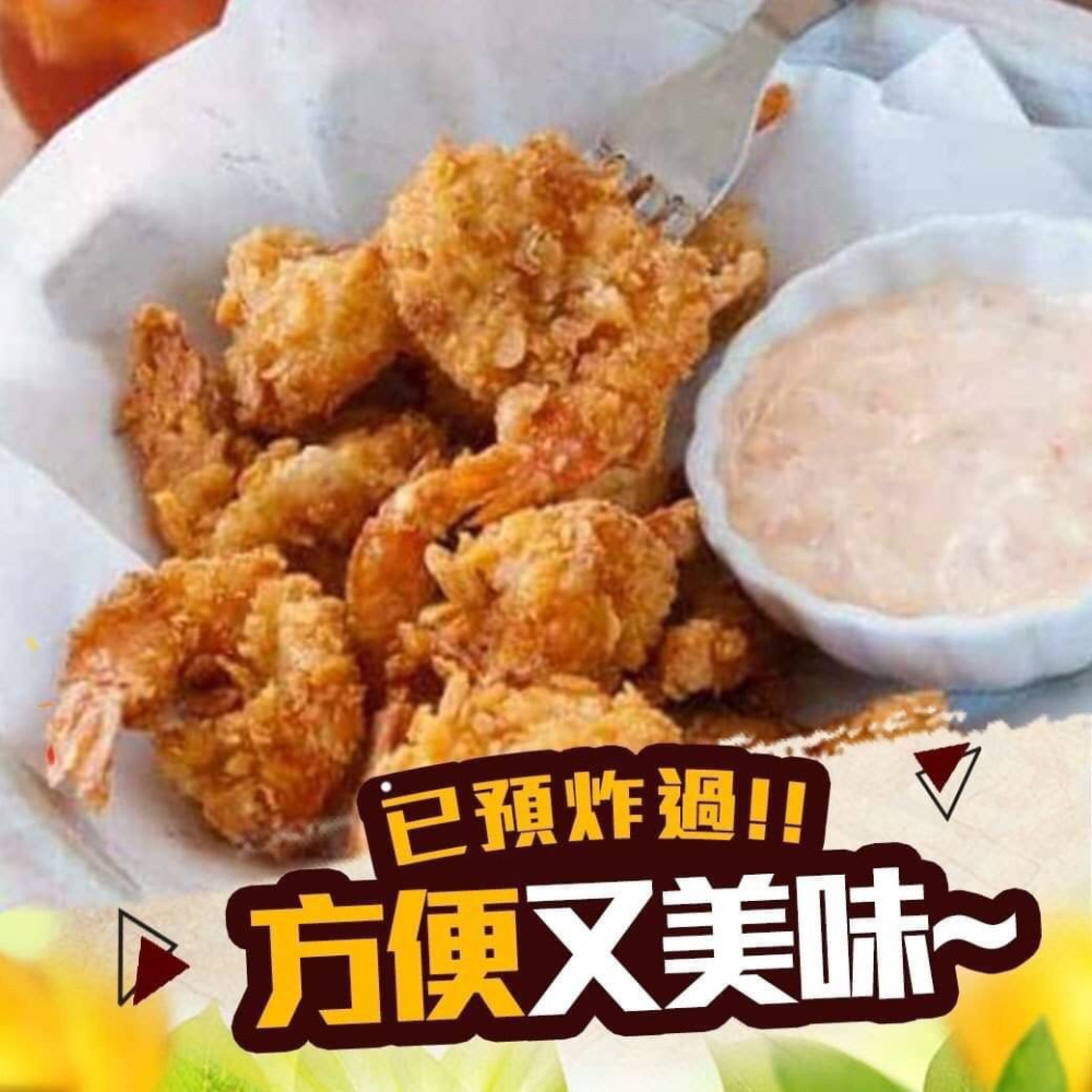 好神-御炸蝦球(500g/包)-細節圖3