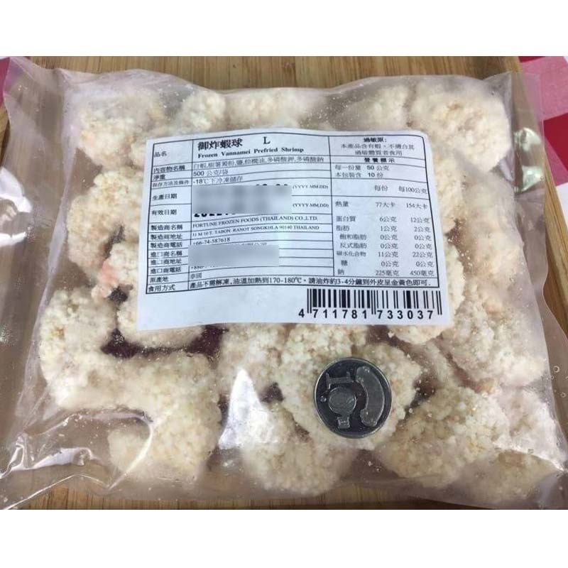 好神-御炸蝦球(500g/包)-細節圖5