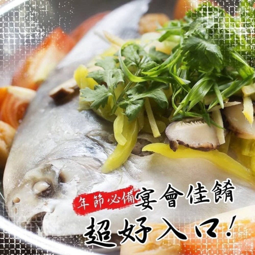 好神-白鯧魚(200g~300g/尾)-細節圖3