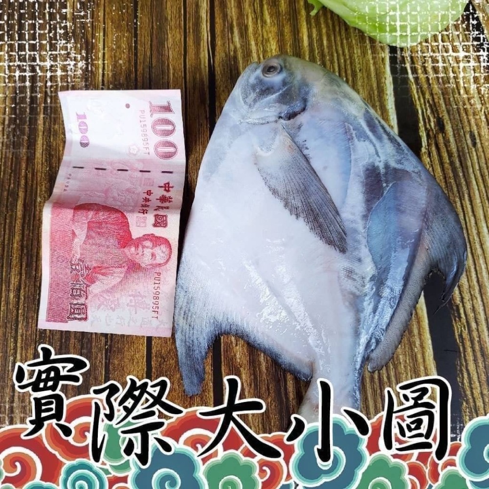 好神-白鯧魚(200g~300g/尾)-細節圖4