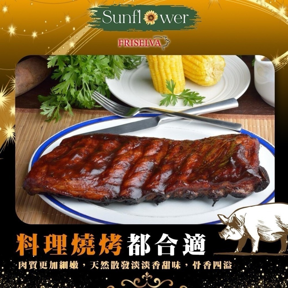 好神-西班牙向日葵帶骨豬里肌小排豬肋排(800g/包)-細節圖8