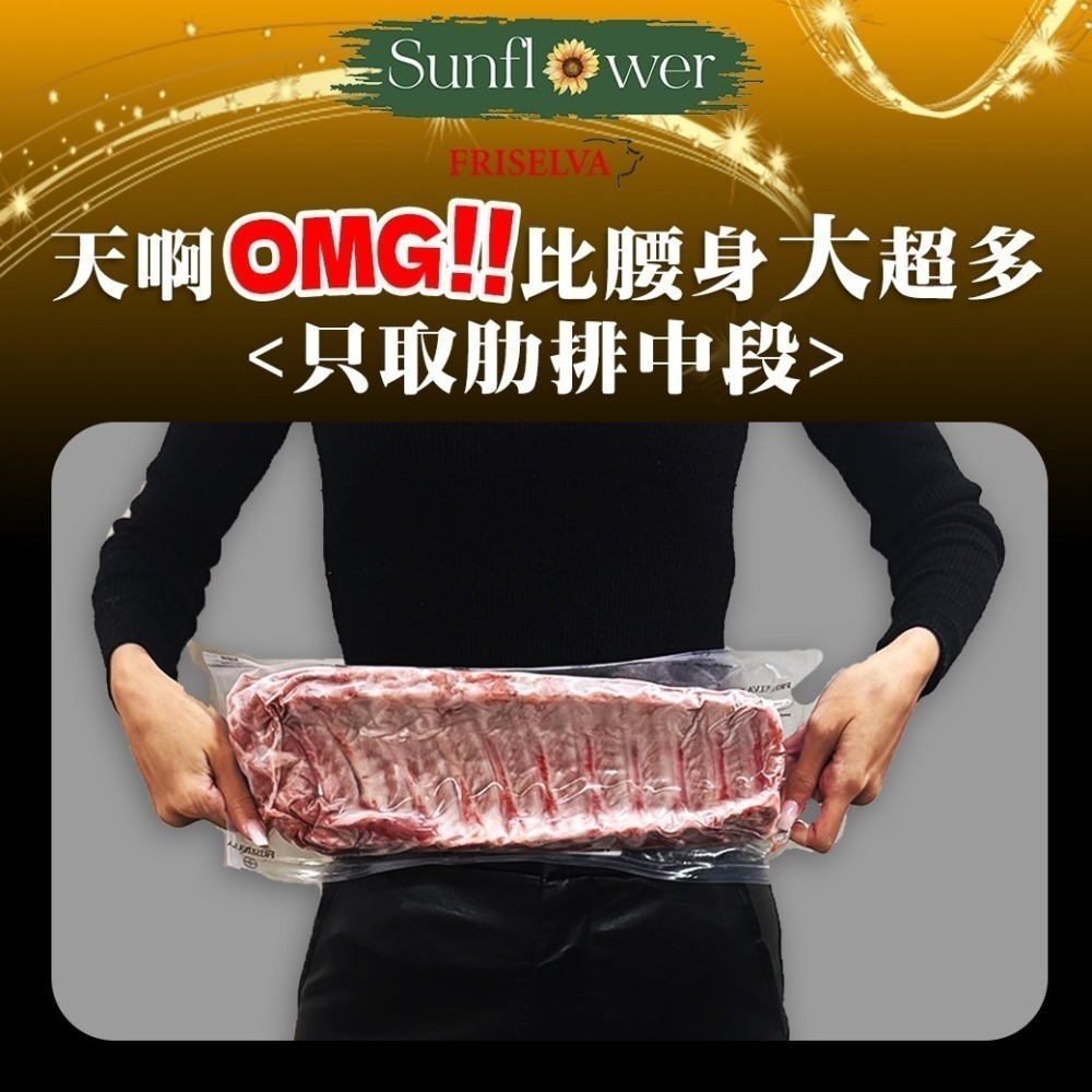 好神-西班牙向日葵帶骨豬里肌小排豬肋排(700g/包)-細節圖2