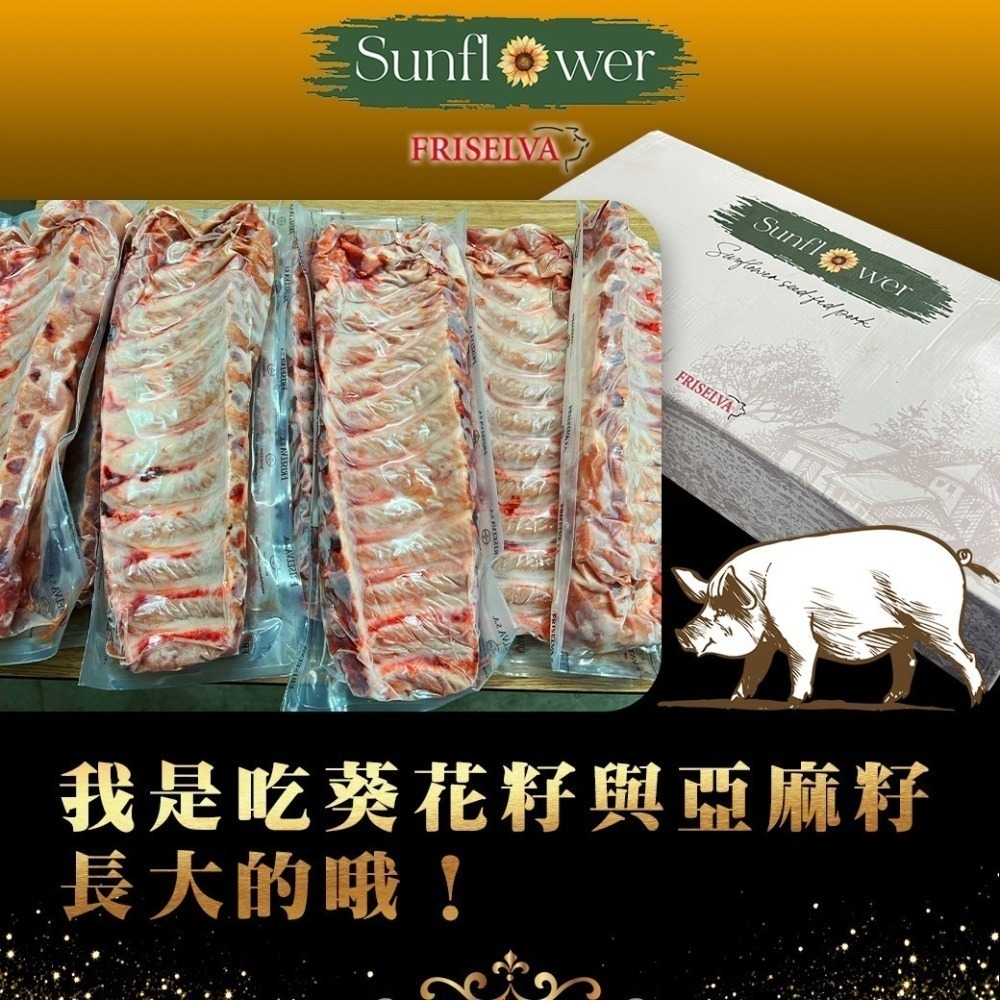 好神-西班牙向日葵帶骨豬里肌小排豬肋排(700g/包)-細節圖3