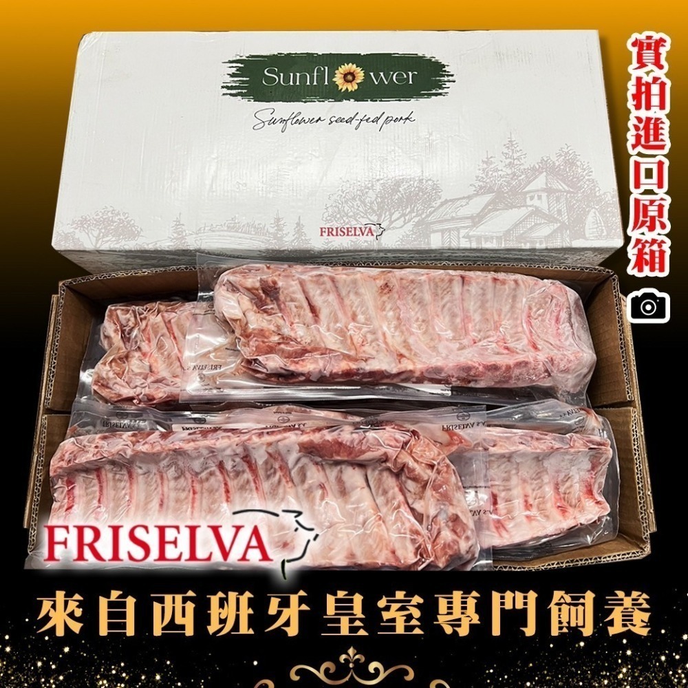 好神-西班牙向日葵帶骨豬里肌小排豬肋排(700g/包)-細節圖4