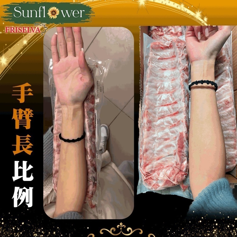 好神-西班牙向日葵帶骨豬里肌小排豬肋排(700g/包)-細節圖7