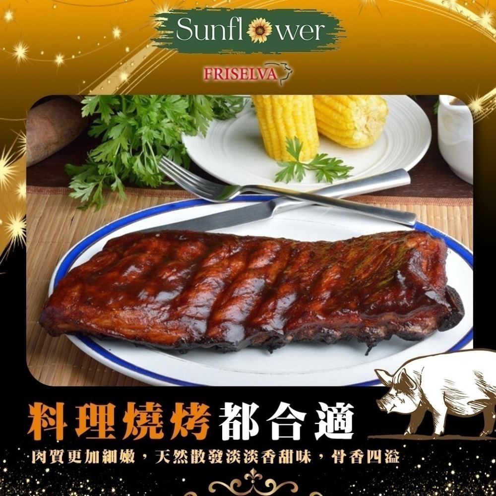 好神-西班牙向日葵帶骨豬里肌小排豬肋排(700g/包)-細節圖8