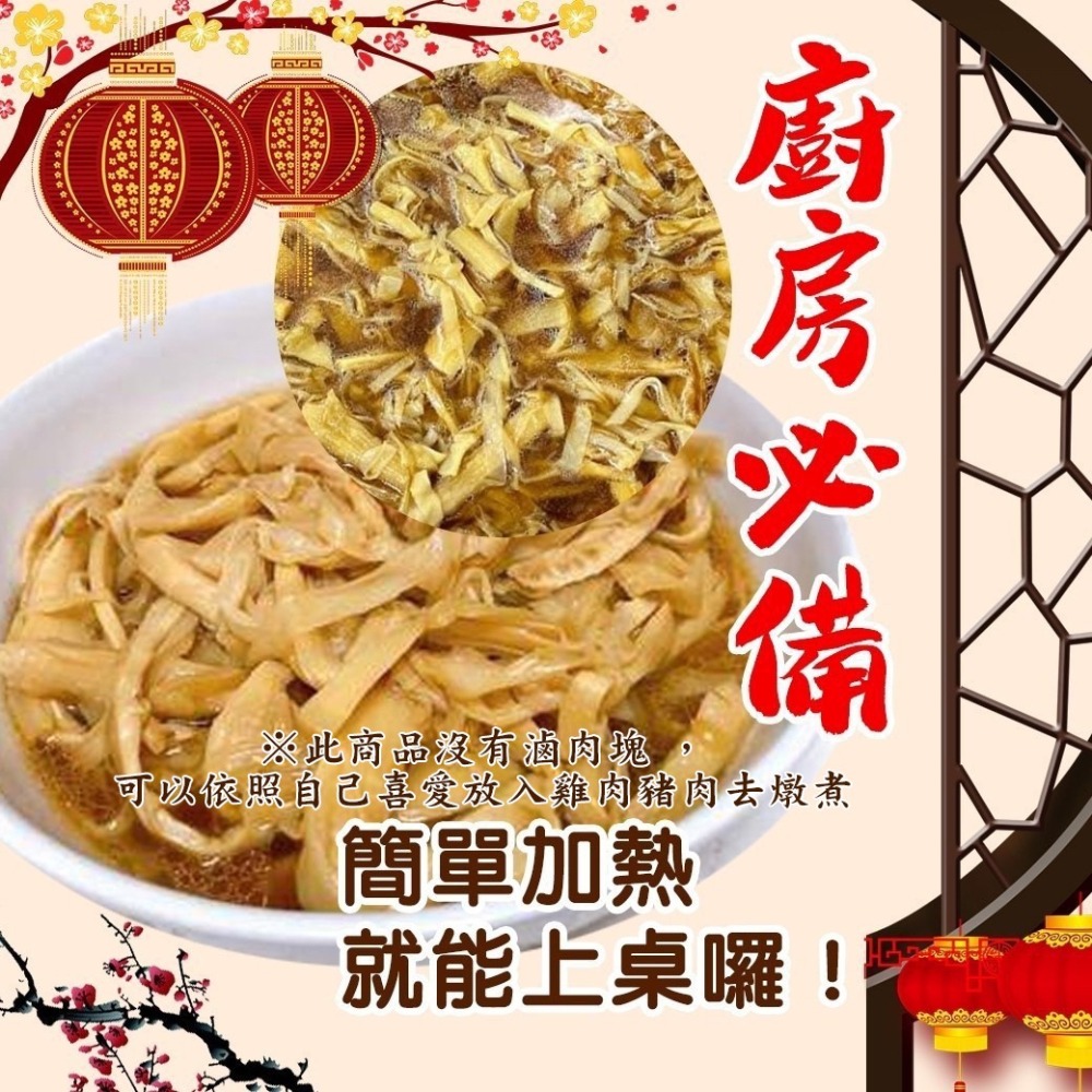 好神-紅燒滷筍絲(500g/包)-細節圖3