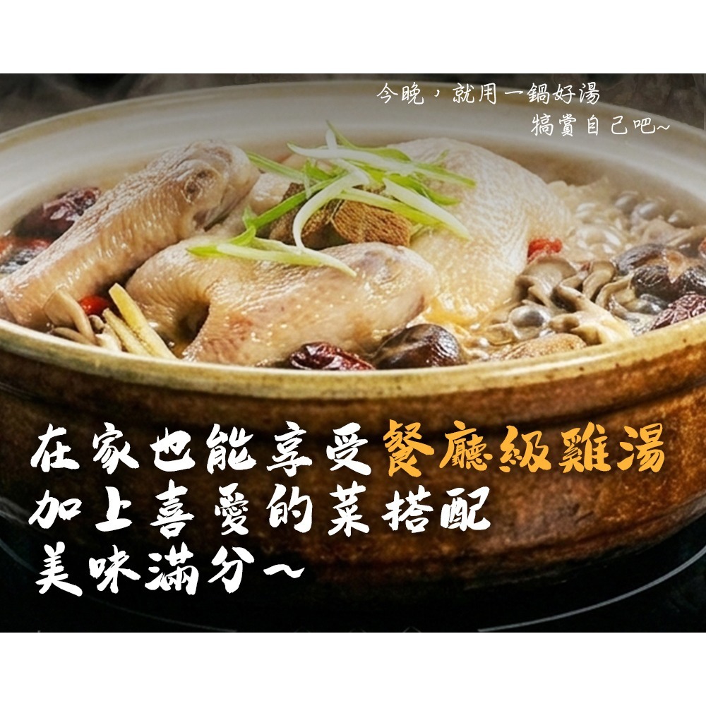 好神-猴頭菇養生全雞湯(2kg/包)-細節圖4
