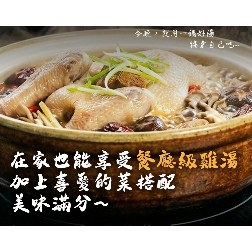 好神-猴頭菇養生全雞湯(1800g/包)-細節圖4
