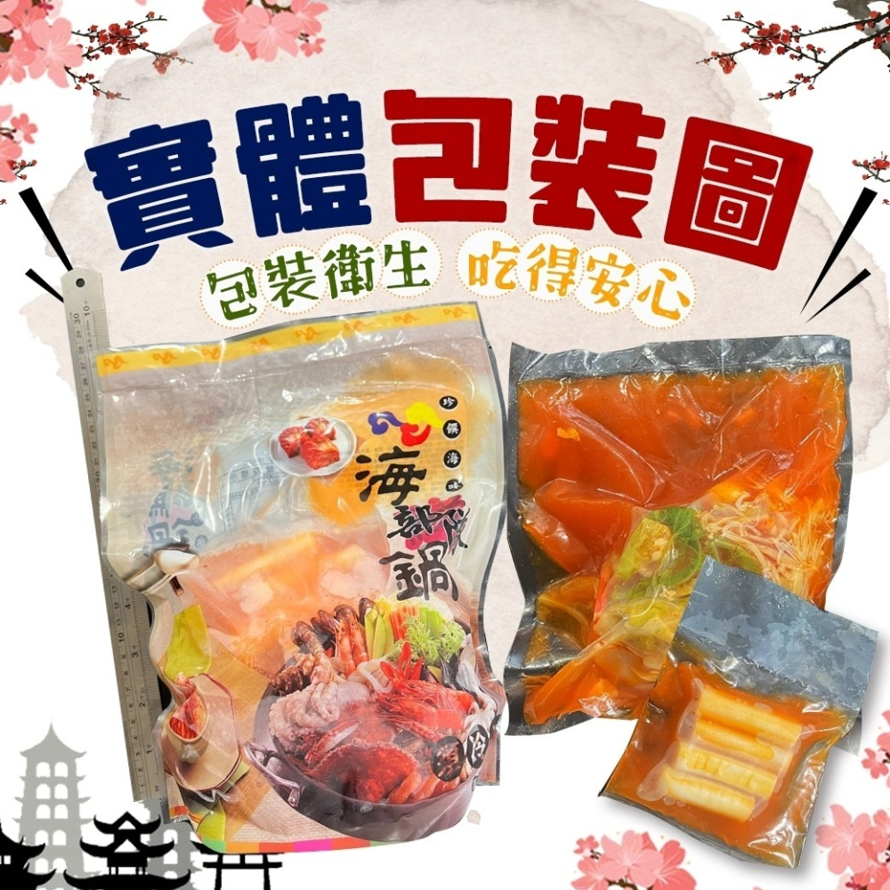 好神-韓式部隊鍋(1kg/包)-細節圖2