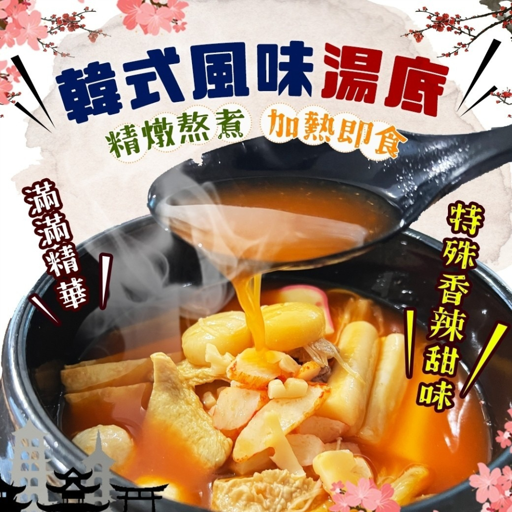 好神-韓式部隊鍋(1kg/包)-細節圖4