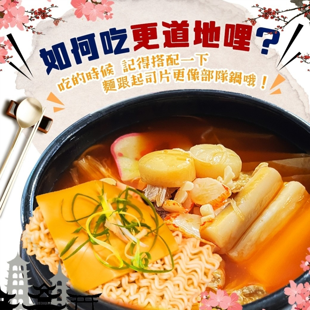 好神-韓式部隊鍋(1kg/包)-細節圖5