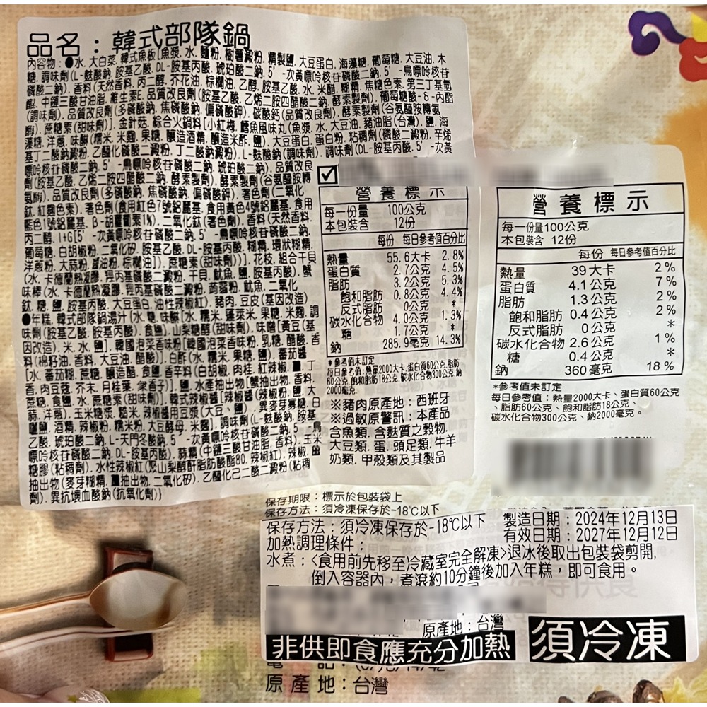 好神-韓式部隊鍋(1kg/包)-細節圖6