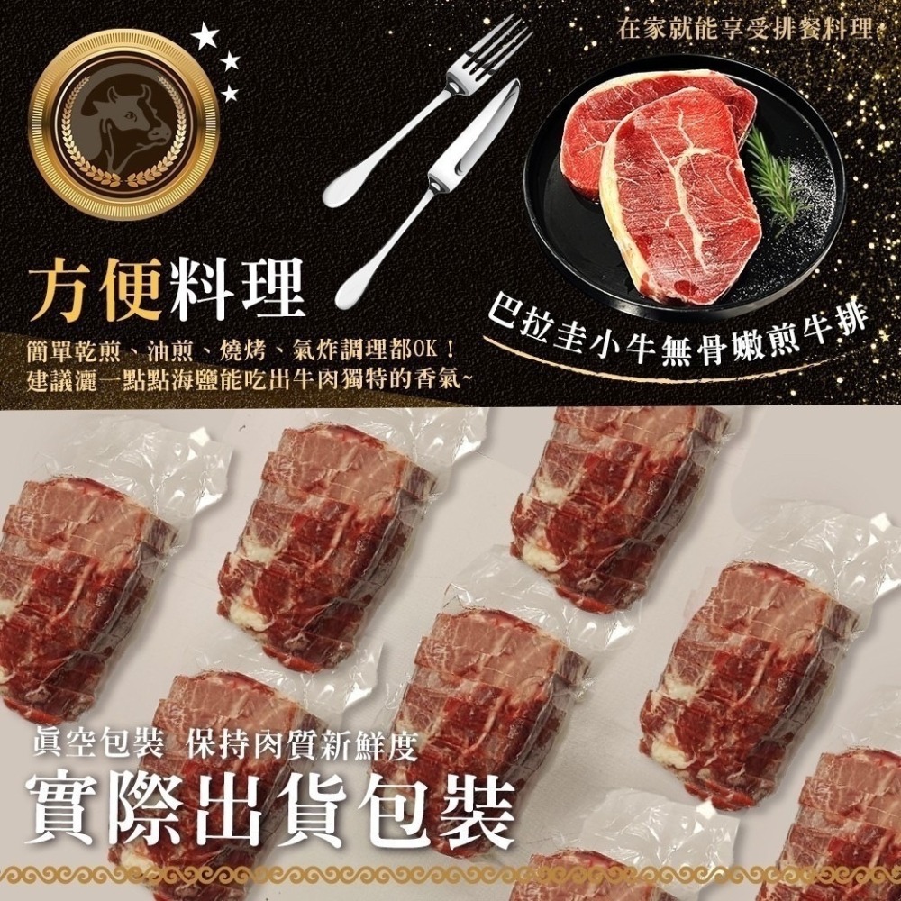 好神-巴拉圭低脂嫩肩板腱牛排(1000g/包)-細節圖5