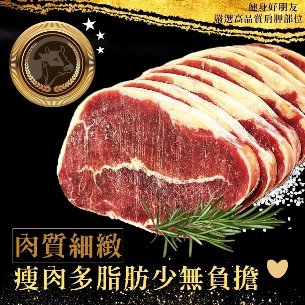 好神-巴拉圭低脂嫩肩板腱牛排(1000g/包)-細節圖2