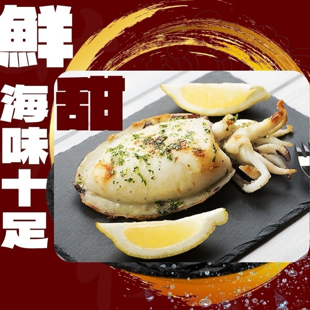 好神-巨無霸二去花枝(700g~1000g/尾)-細節圖5