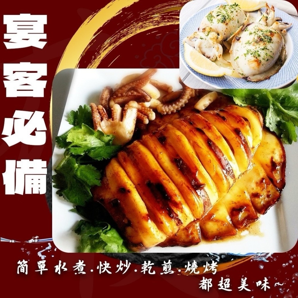 好神-巨無霸二去花枝(700g~1000g/尾)-細節圖6