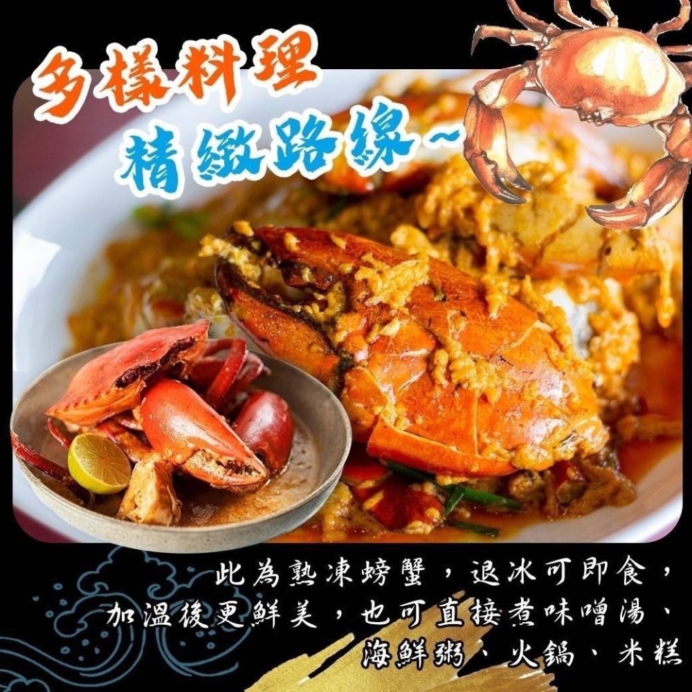 好神-熟凍抱蛋紅蟳(100g~125g)-細節圖3