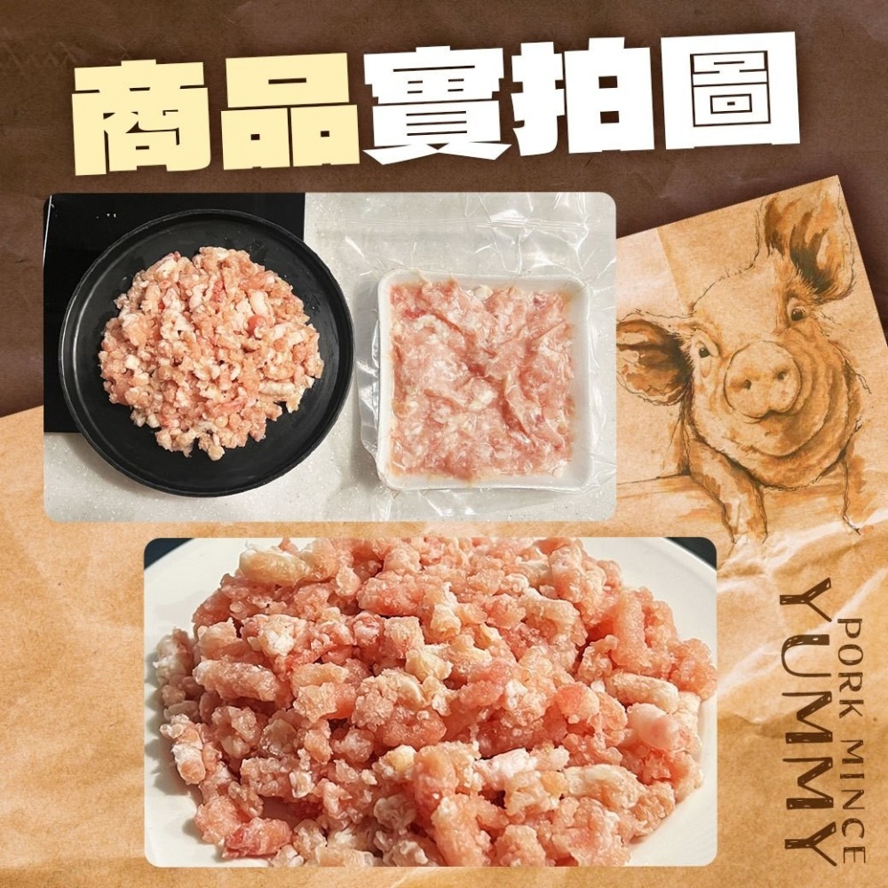 好神-美加豬絞肉(200g~1000g/包)-細節圖4