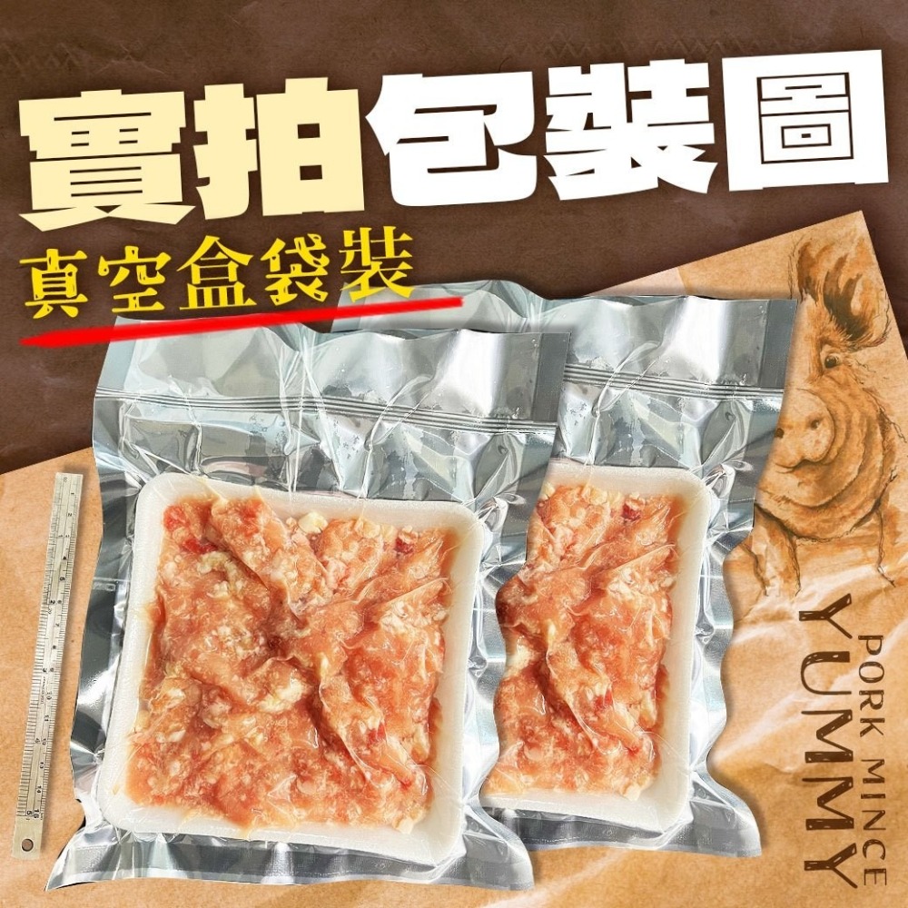 好神-美加豬絞肉(200g~1000g/包)-細節圖5
