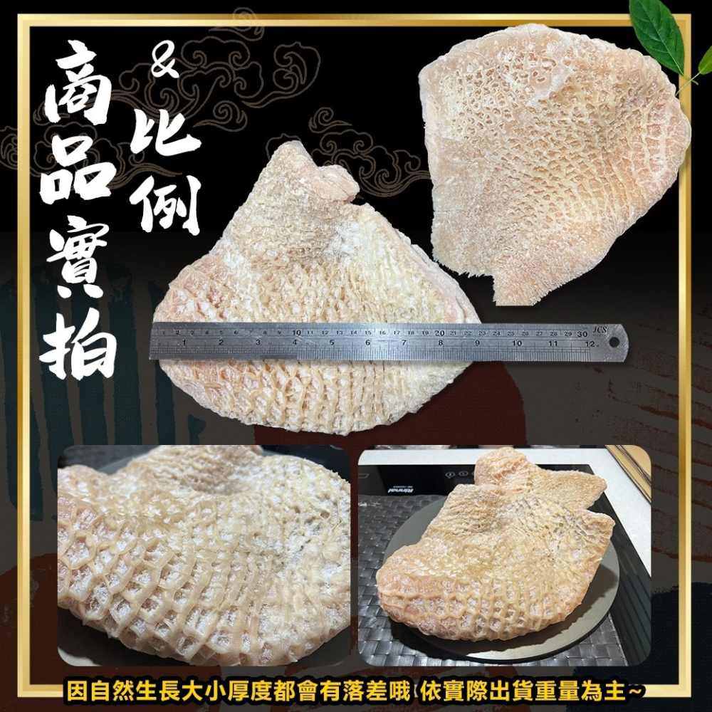 好神-巴拉圭生凍牛肚(400g~600g/包)-細節圖3