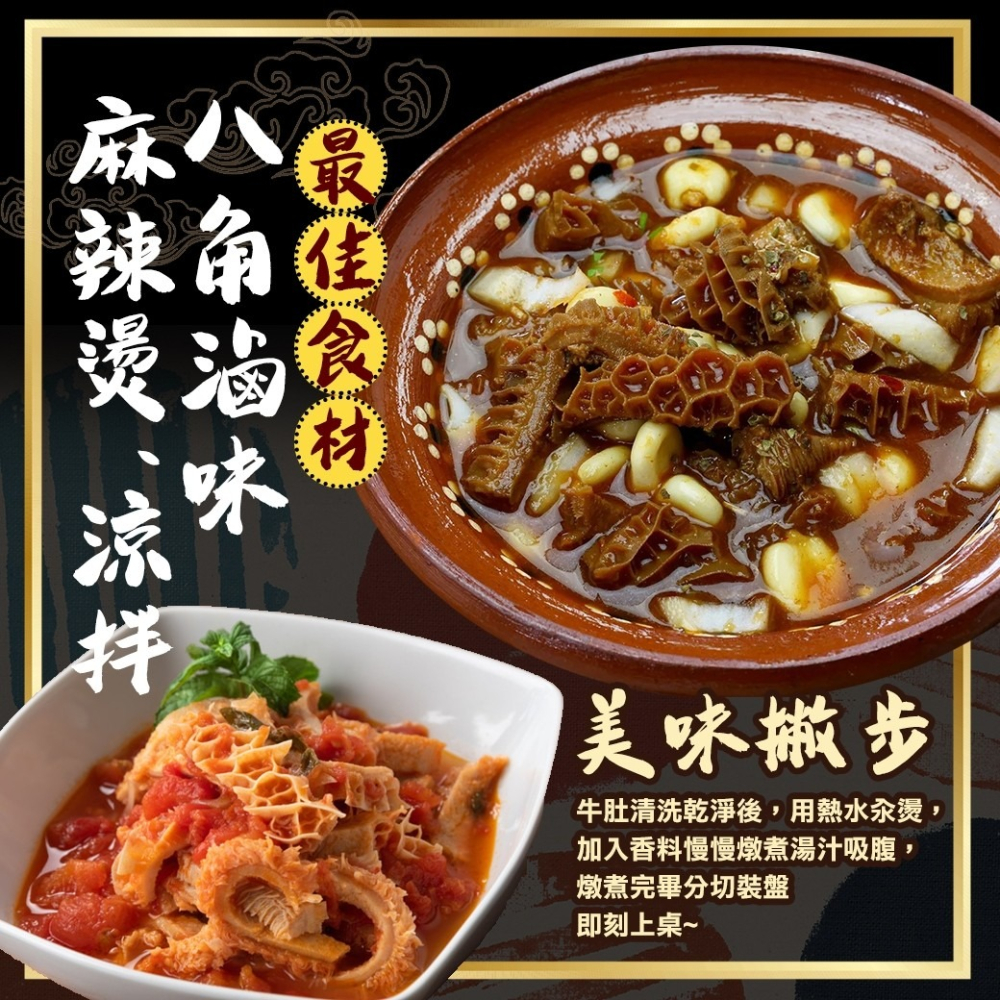 好神-巴拉圭生凍牛肚(400g~600g/包)-細節圖5