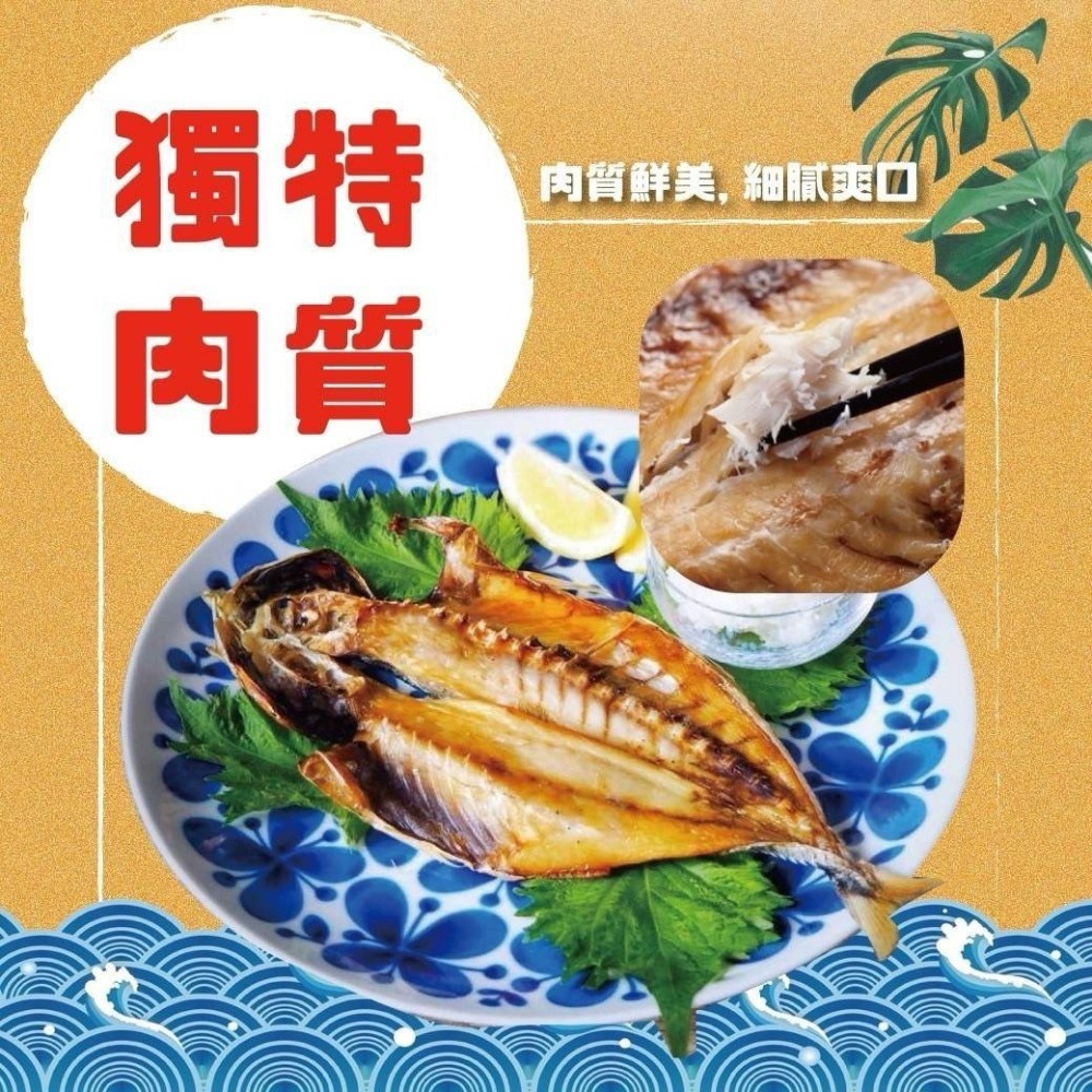 好神-午仔魚一夜干(200g/尾)-細節圖2