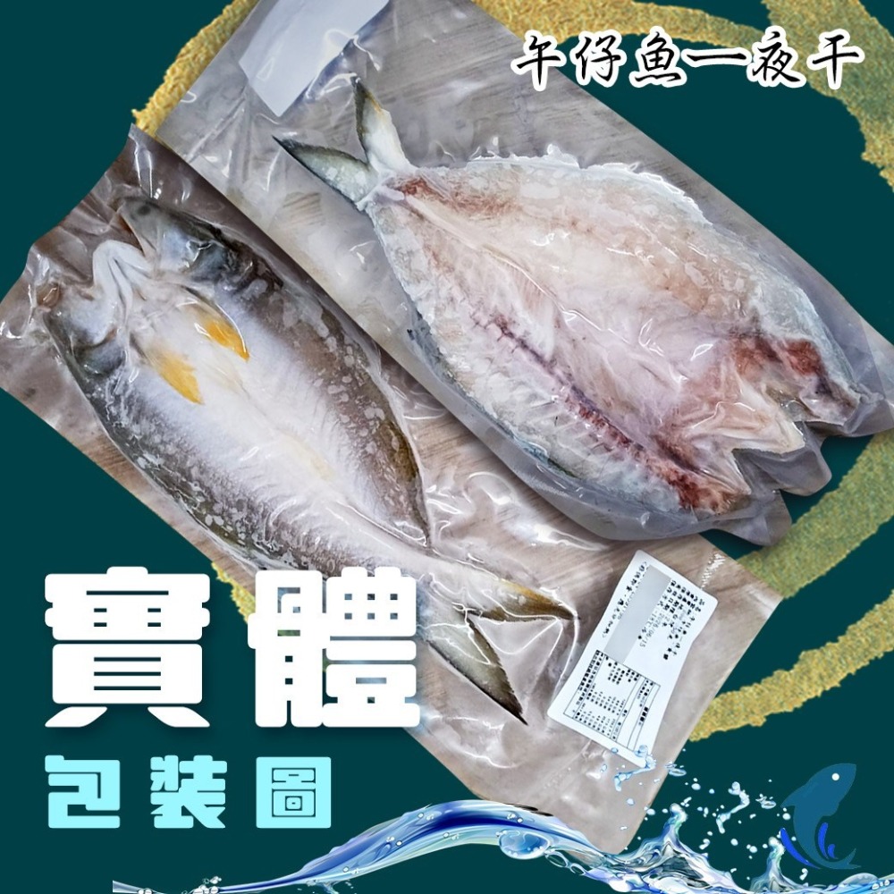 好神-午仔魚一夜干(200g/尾)-細節圖4