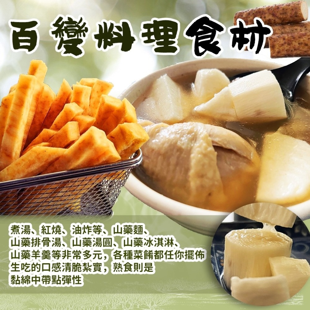 好神-台灣人蔘山藥切塊(300g/包)-細節圖2