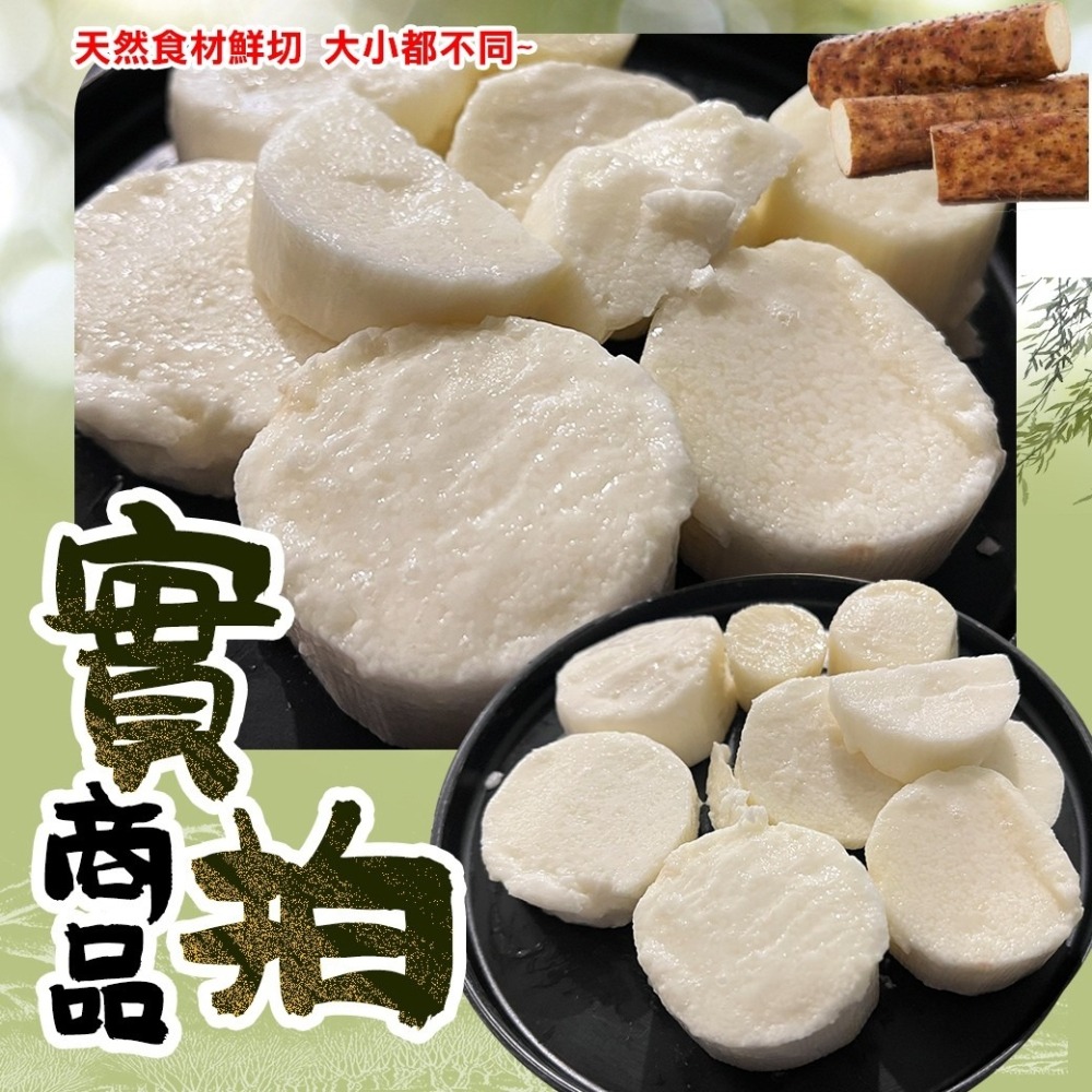 好神-台灣人蔘山藥切塊(300g/包)-細節圖3