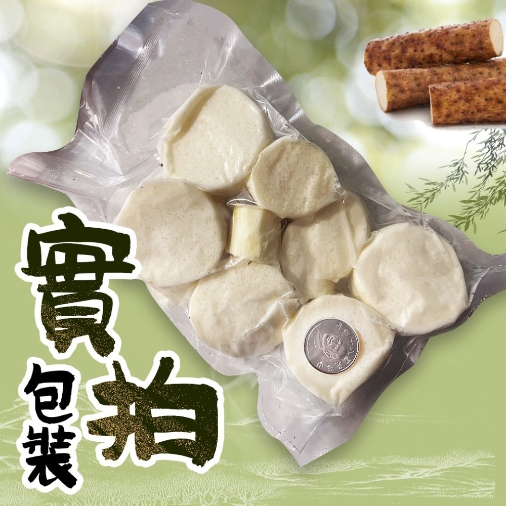 好神-台灣人蔘山藥切塊(300g/包)-細節圖4