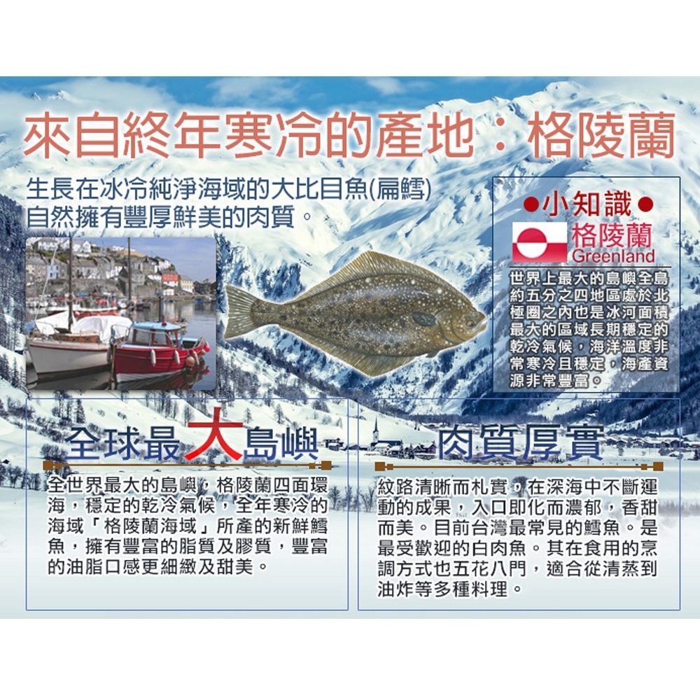 好神-NG大比目魚扁鱈(500g/包)-細節圖2