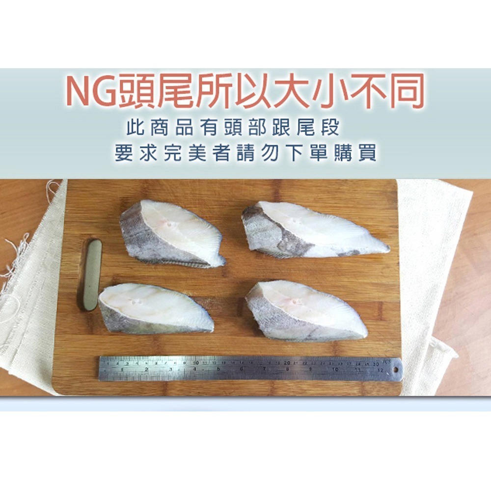 好神-NG大比目魚扁鱈(500g/包)-細節圖3