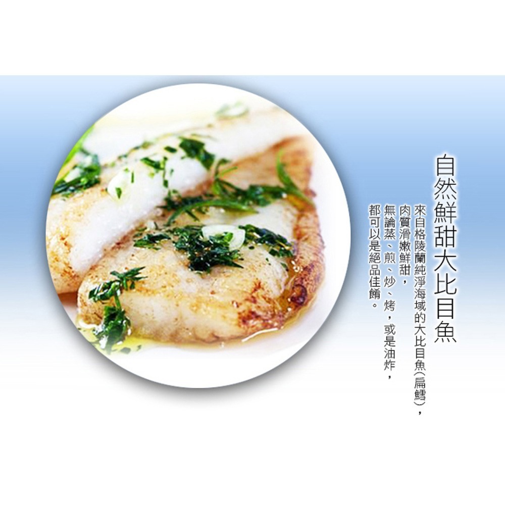 好神-NG大比目魚扁鱈(500g/包)-細節圖4