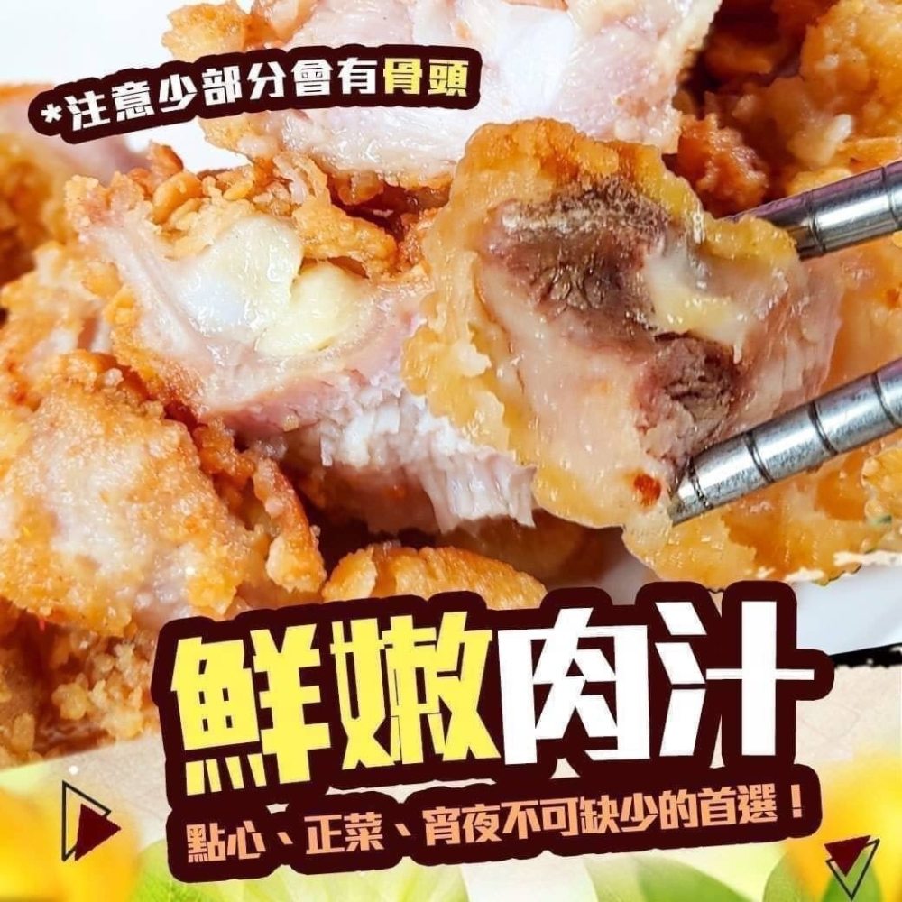 好神-丁骨香酥雞(1000g/包)-細節圖4