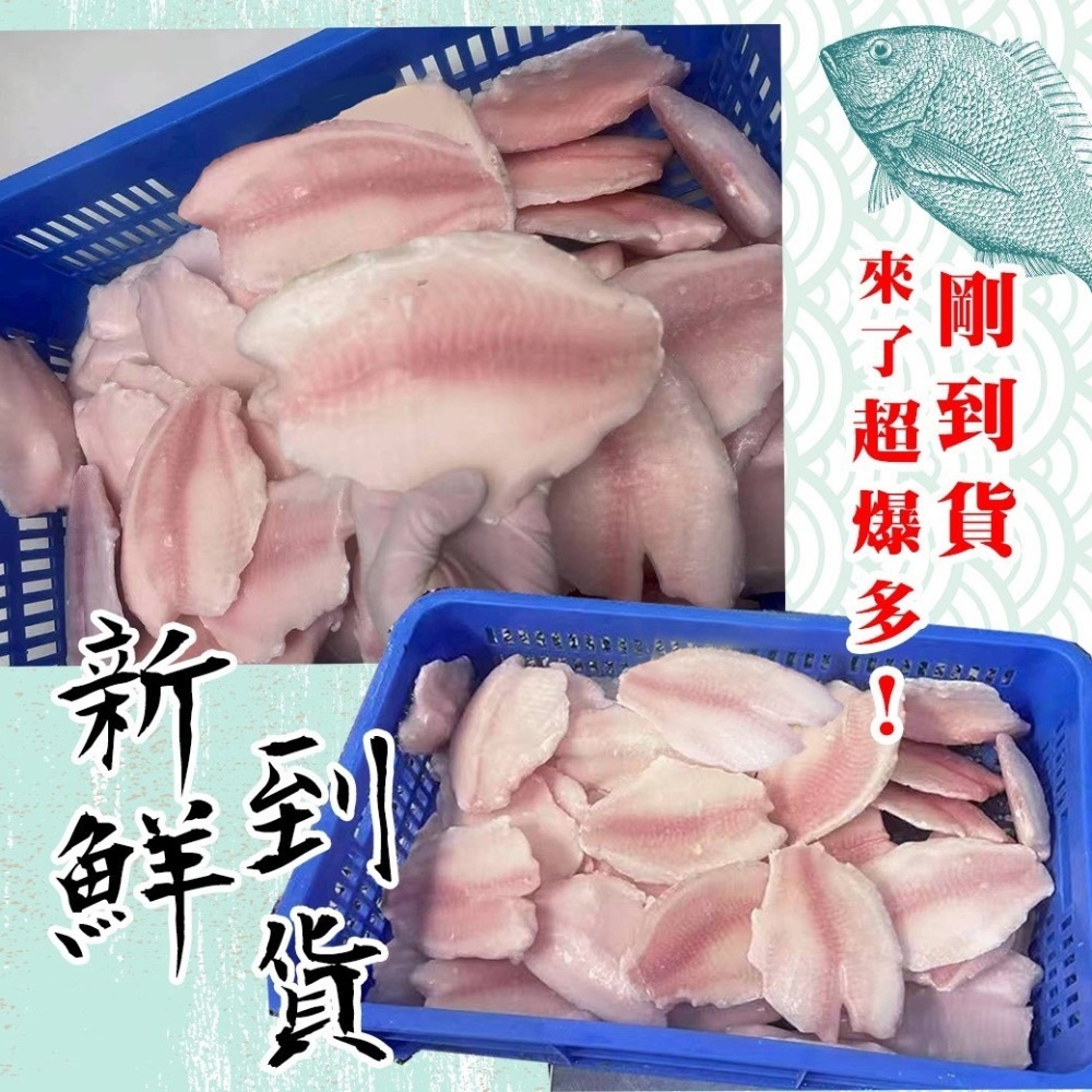 好神-鮮凍鯛魚片(100g~150g/片)-細節圖2