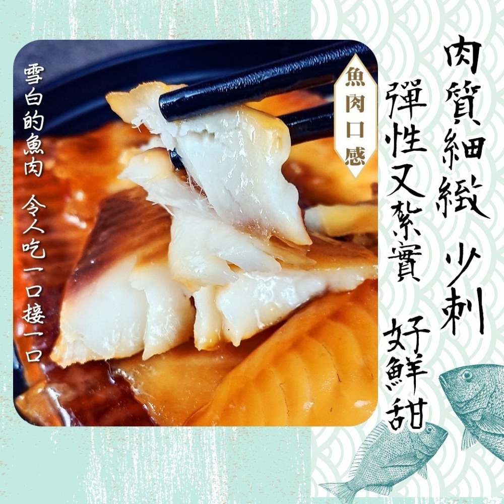好神-鮮凍鯛魚片(100g~150g/片)-細節圖3