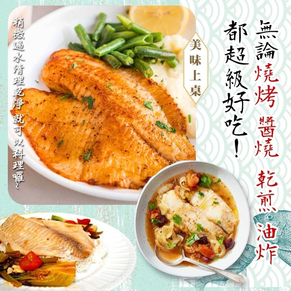 好神-鮮凍鯛魚片(100g~150g/片)-細節圖4